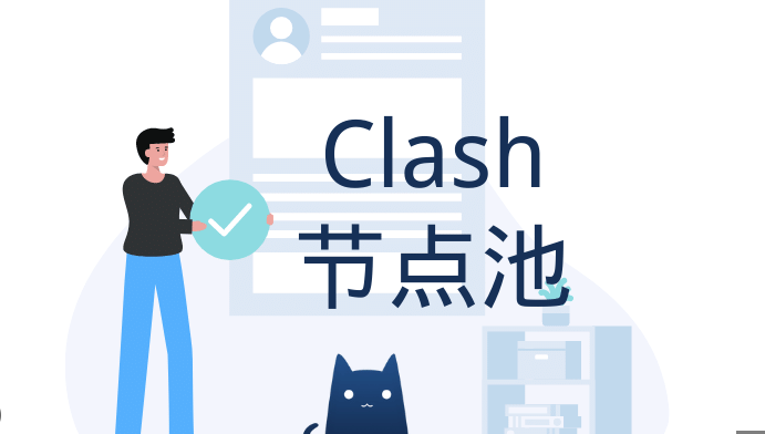 clash for windows免费节点.png